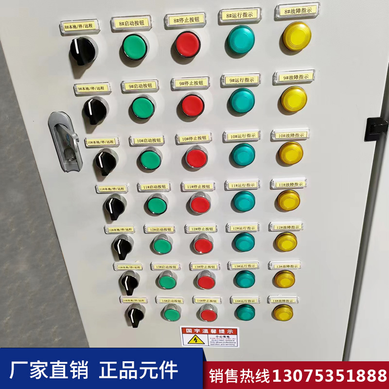 風(fēng)機控制箱